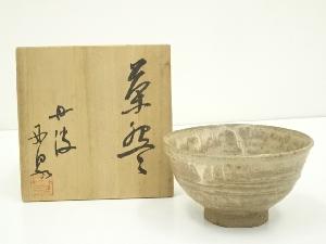 丹波焼　丹泉窯造　茶碗（共箱）